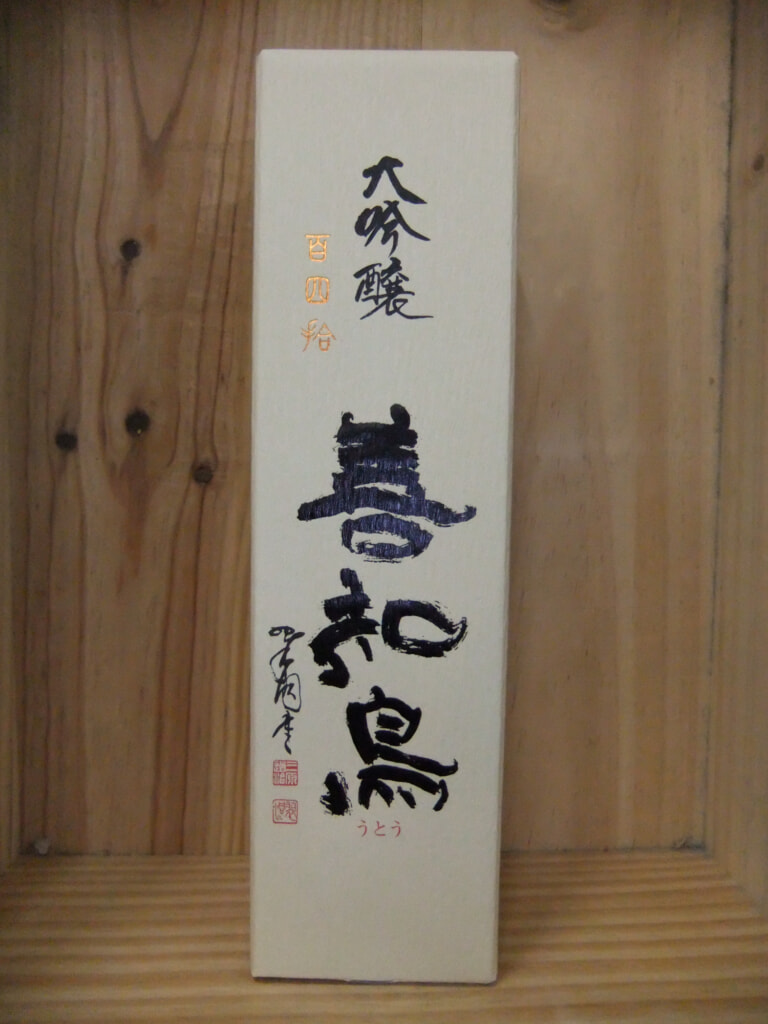 善知鳥　大吟醸　百四拾