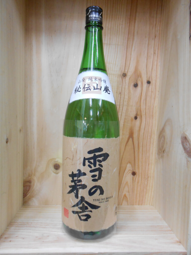 雪の茅舎　秘伝山廃　純米吟醸