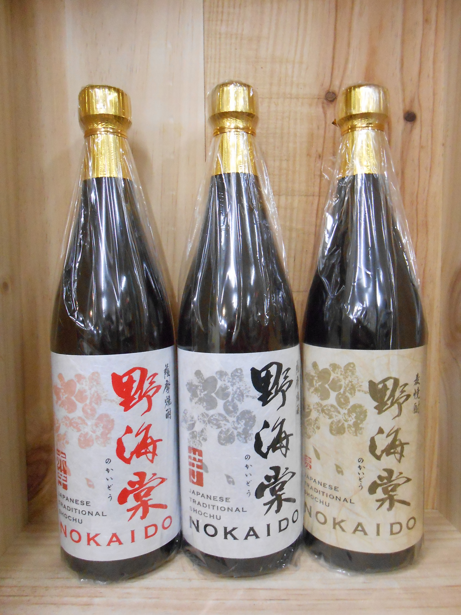 薩摩焼酎　野海堂　麦　赤芋　芋