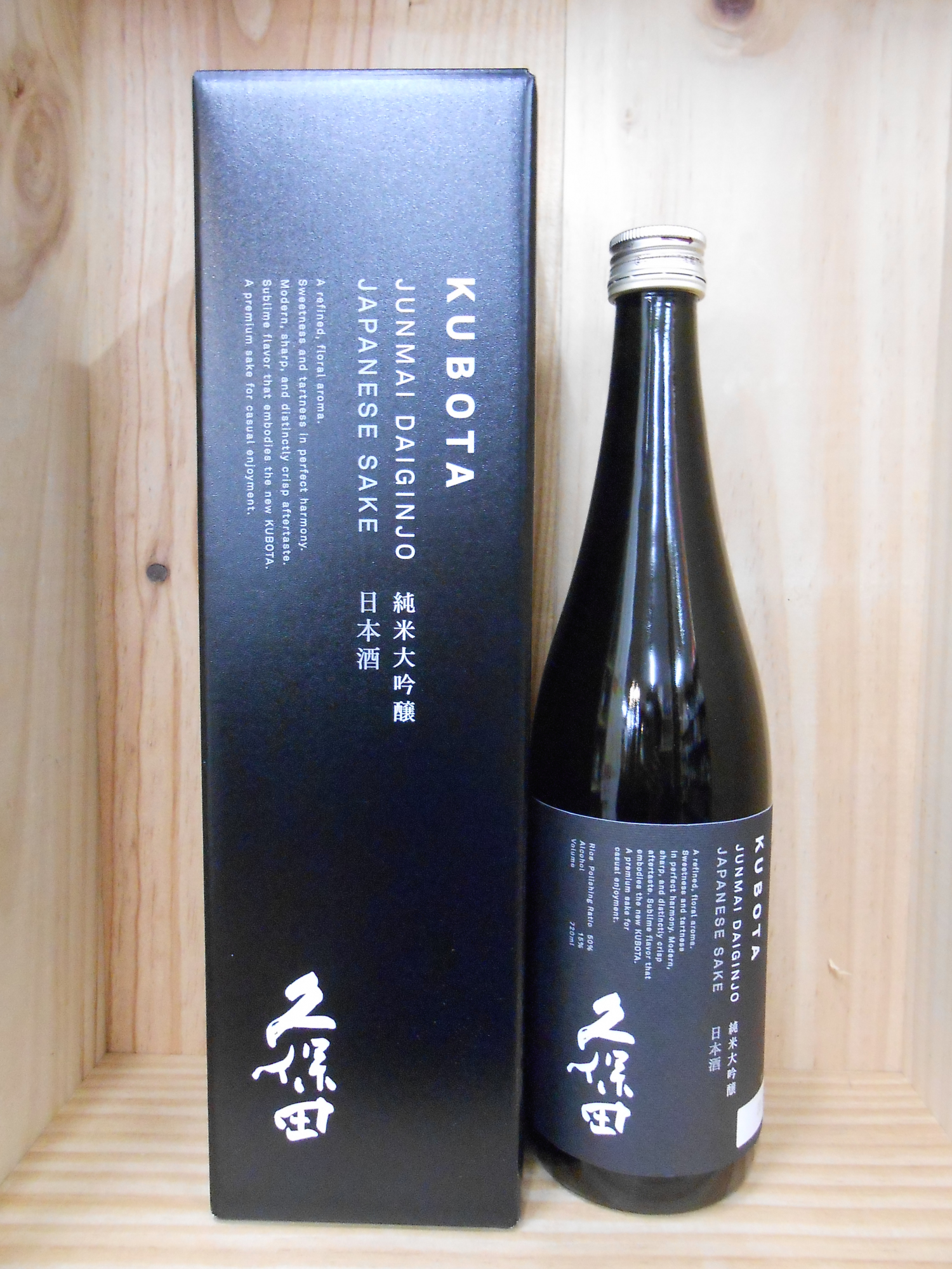 ｋｕｂｏｔａ　純米大吟醸