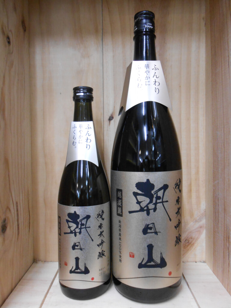 朝日山　純米大吟醸