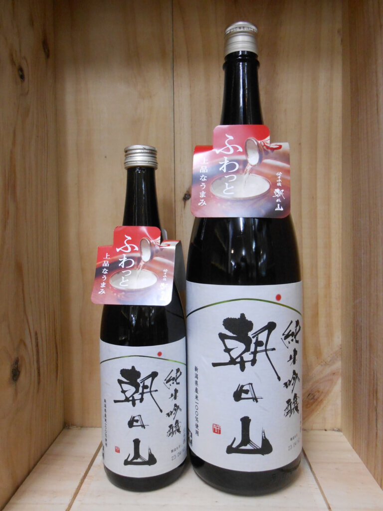 朝日山　純米吟醸