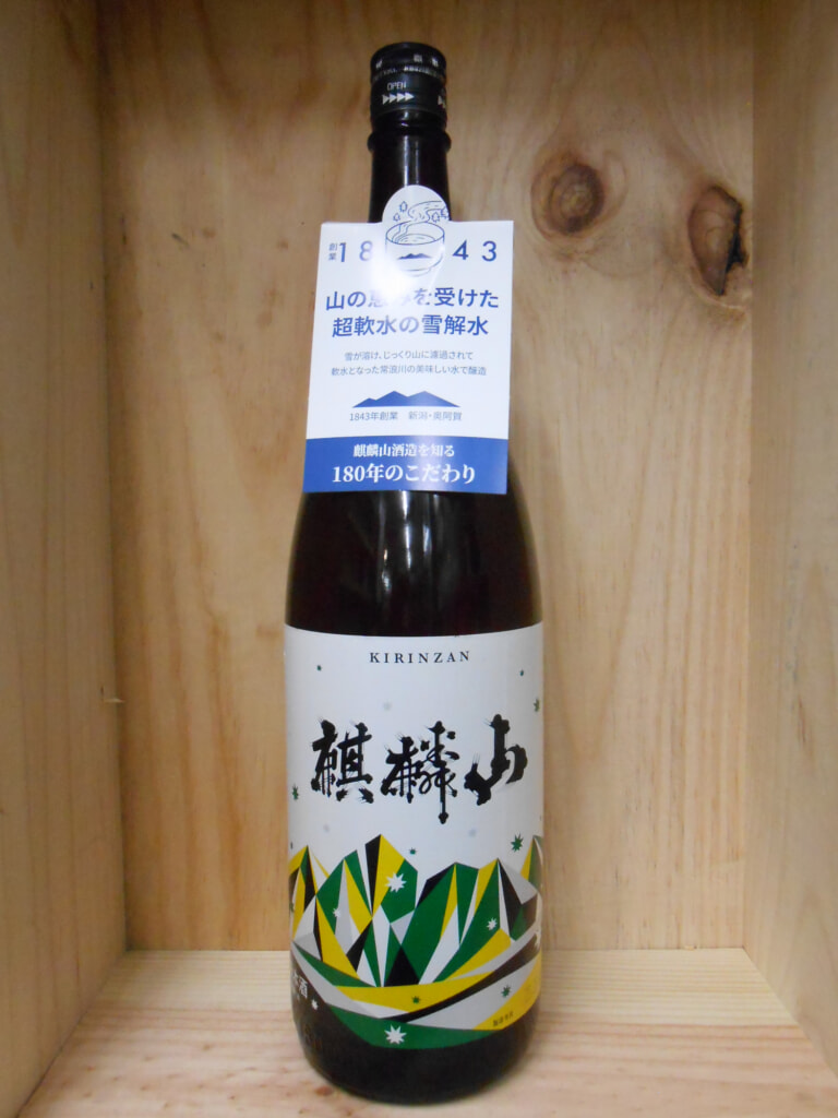 麒麟山　伝統辛口