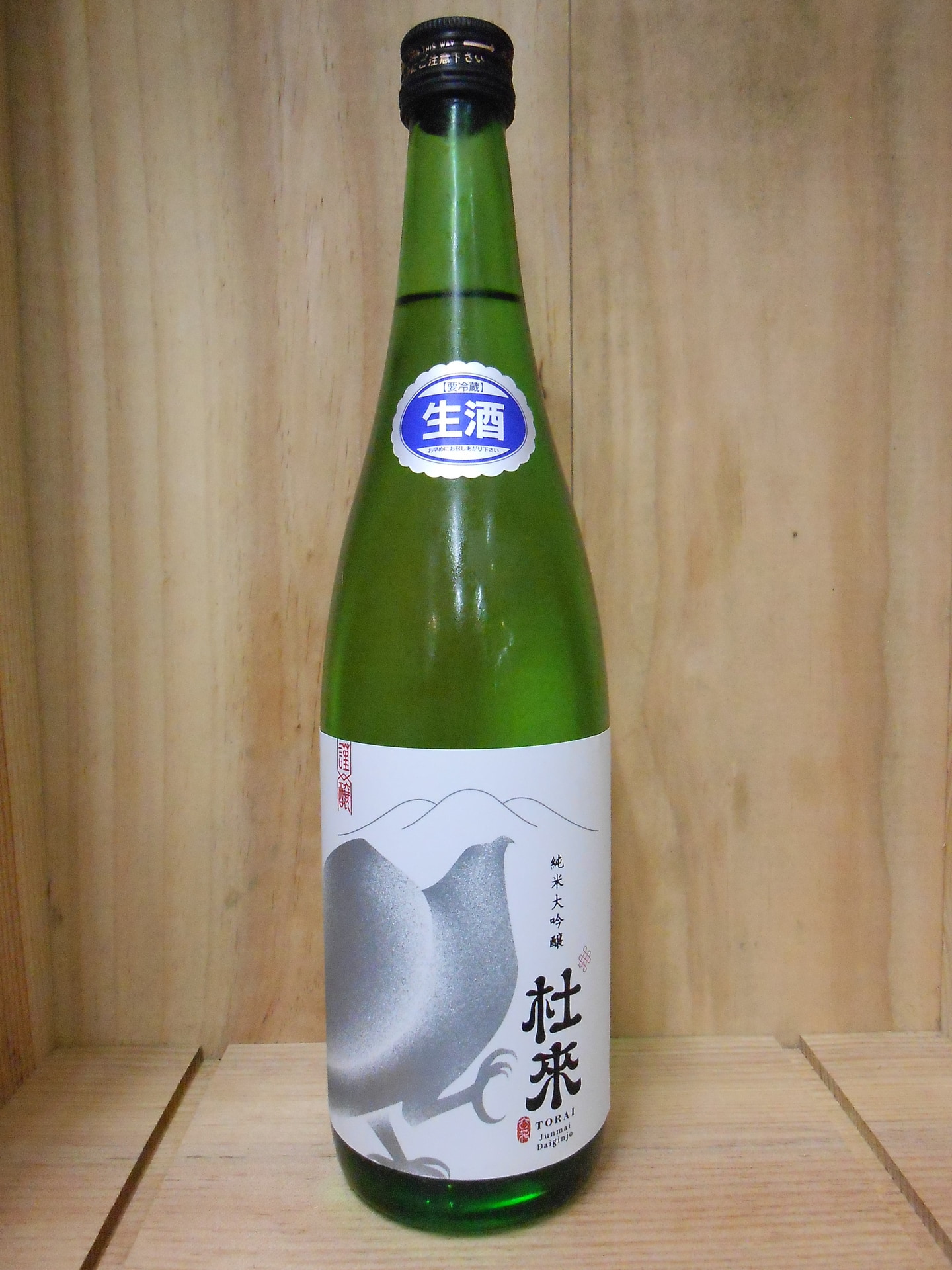 杜来　純米大吟醸　生