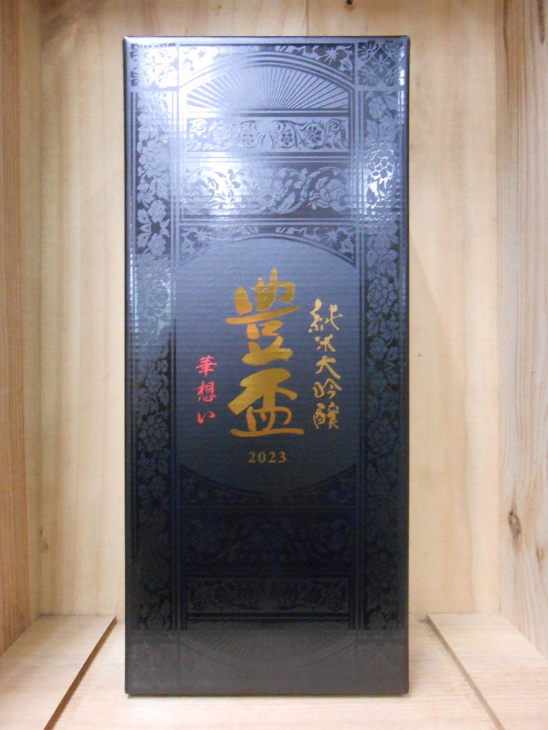 豊盃　純米大吟醸３０　華想い　２０２３