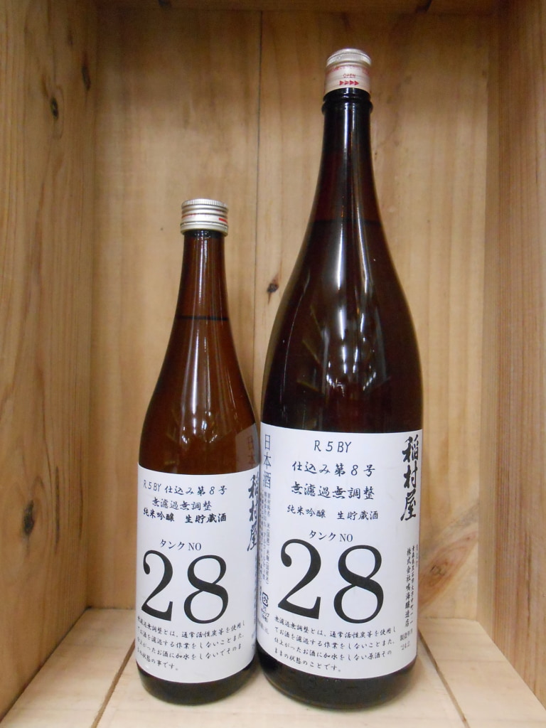 稲村屋　純米吟醸　タンク№２８　生貯蔵酒