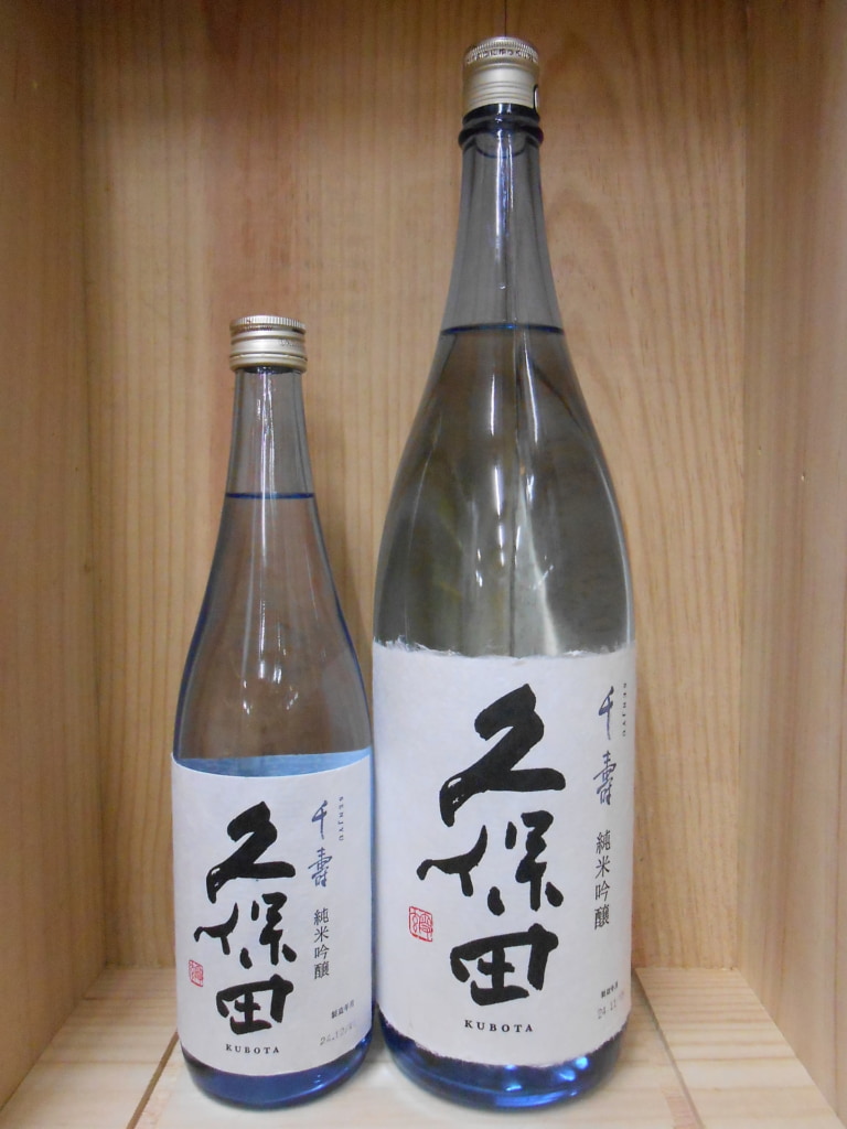 久保田　千寿　純米吟醸