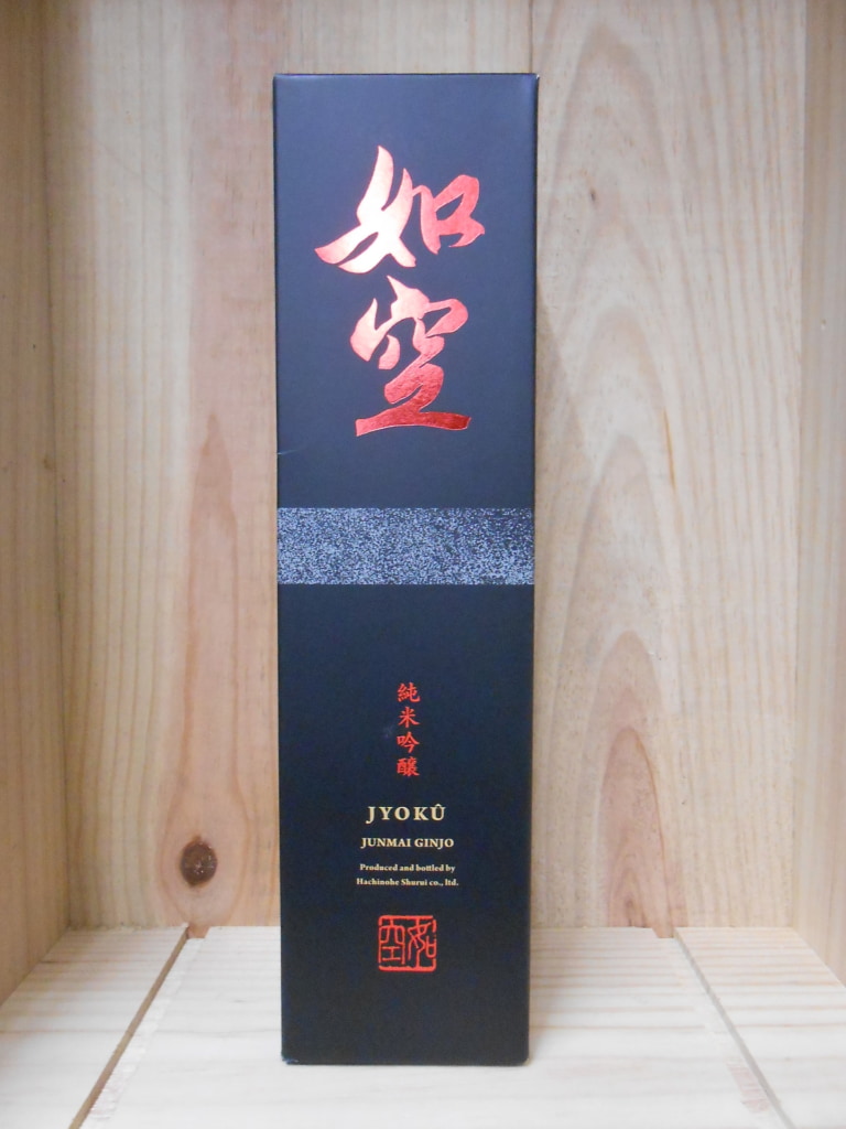 如空　純米吟醸　雄町