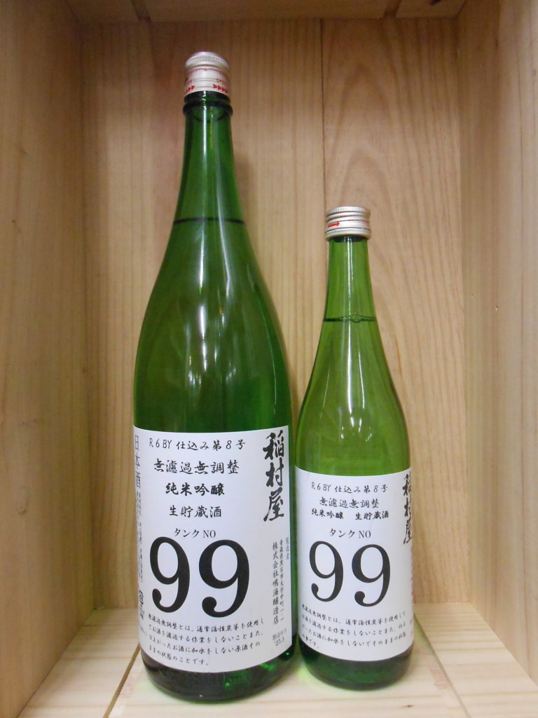 稲村屋　純米吟醸　生貯蔵酒　タンク№９９