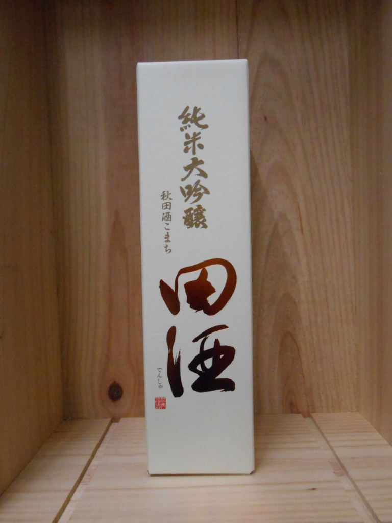 田酒　純米大吟醸４０　秋田酒こまち