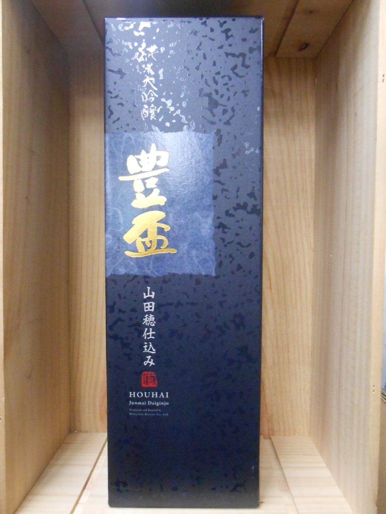 豊盃　純米大吟醸　山田穂