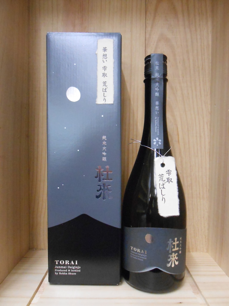 杜來　純米大吟醸華想い　雫取り　荒ばしり