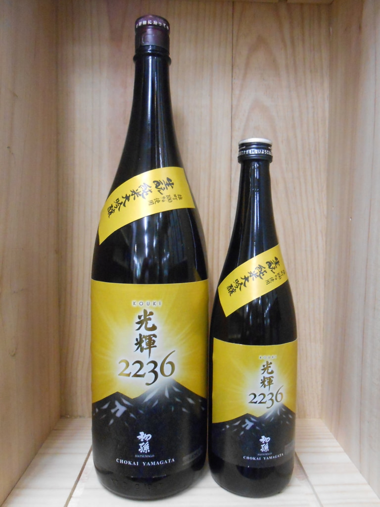 初孫　限定品光輝　雄町　生酛純米大吟