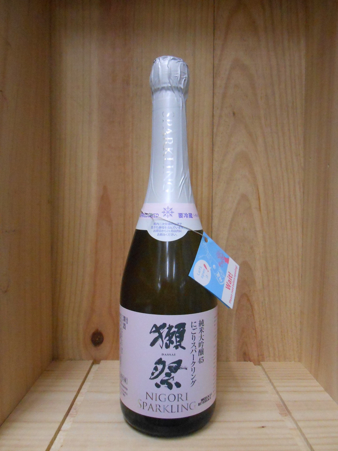 獺祭　純米大吟醸４５　スパークリング