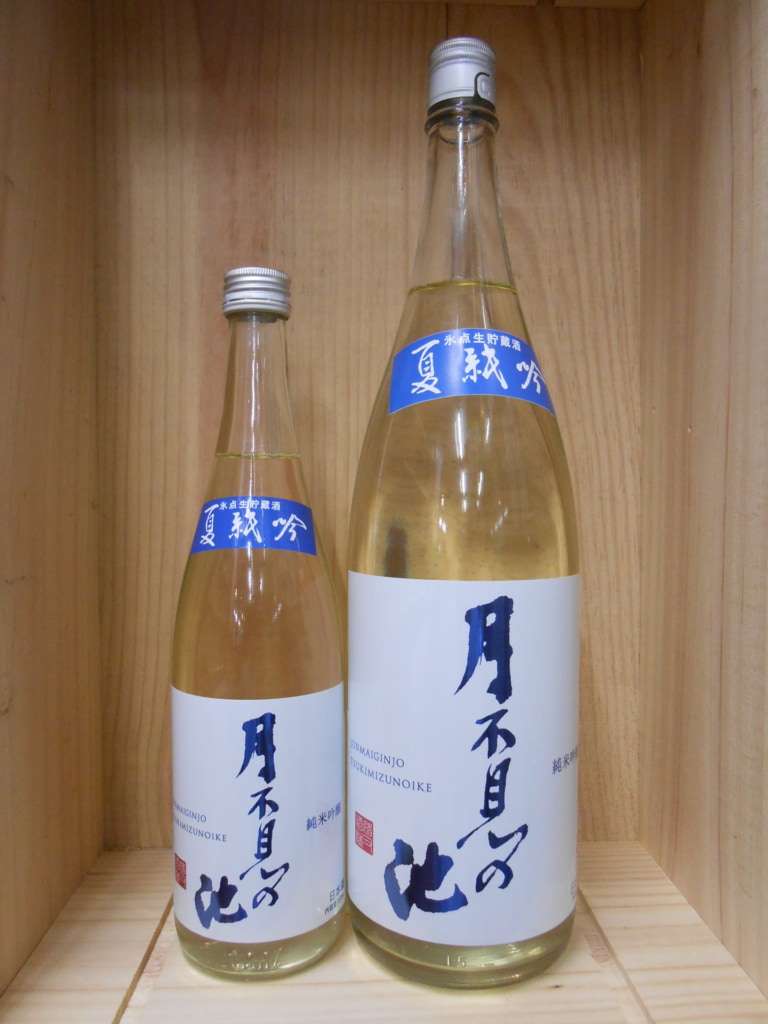 月不見の池　夏純吟　無濾過生貯蔵