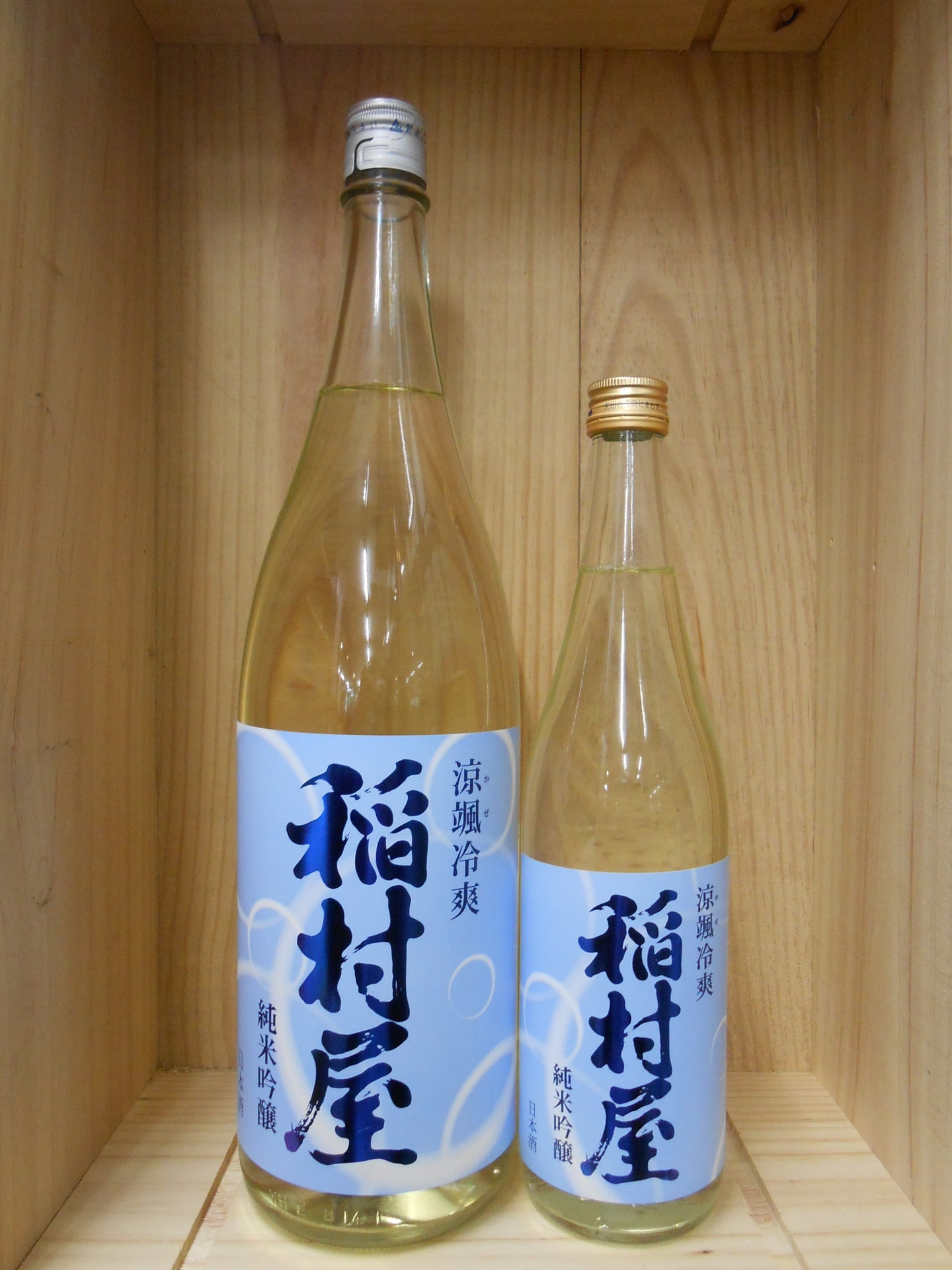 稲村屋　純米吟醸　涼 颯冷爽