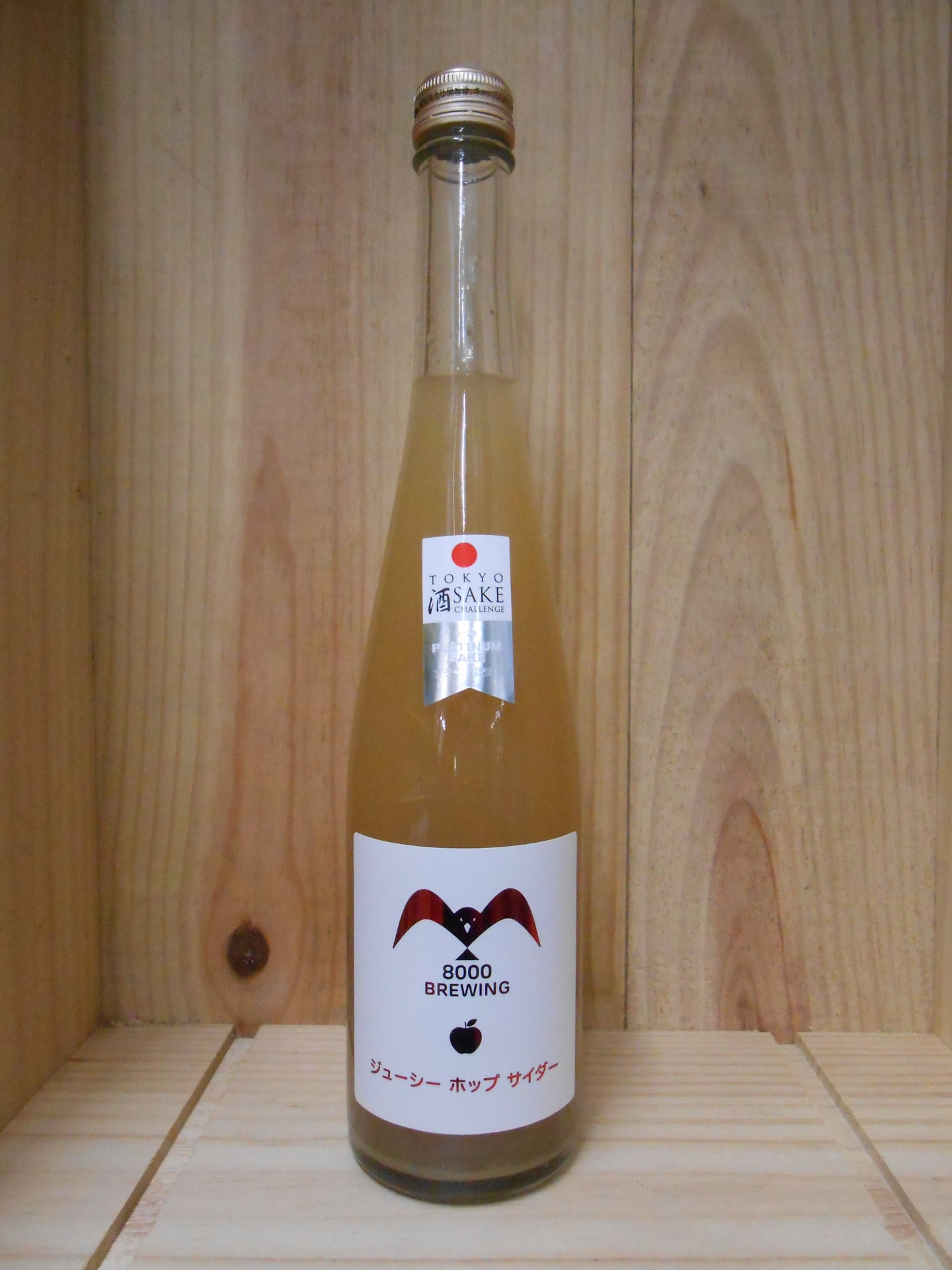 八仙　ジューシー　hop cider 限定５００本