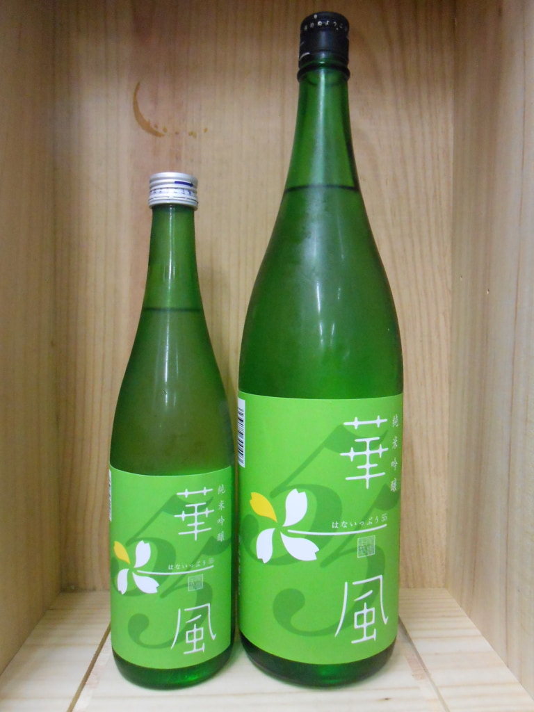 華一風　純米吟醸　グリーンラベル