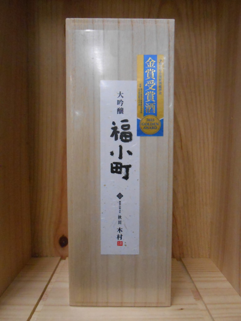 福小町　大吟醸　金賞受賞酒　1000本限定