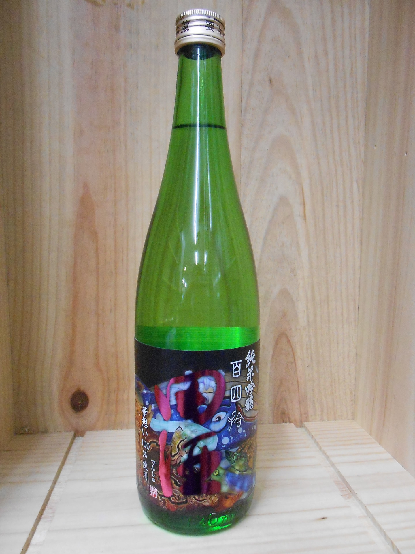 田酒　純米吟醸　百四拾　夏 　完売致しました
