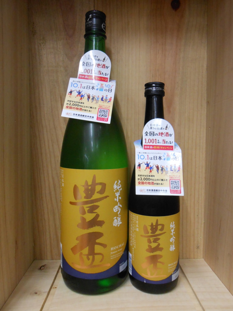 豊盃　純米吟醸　月秋