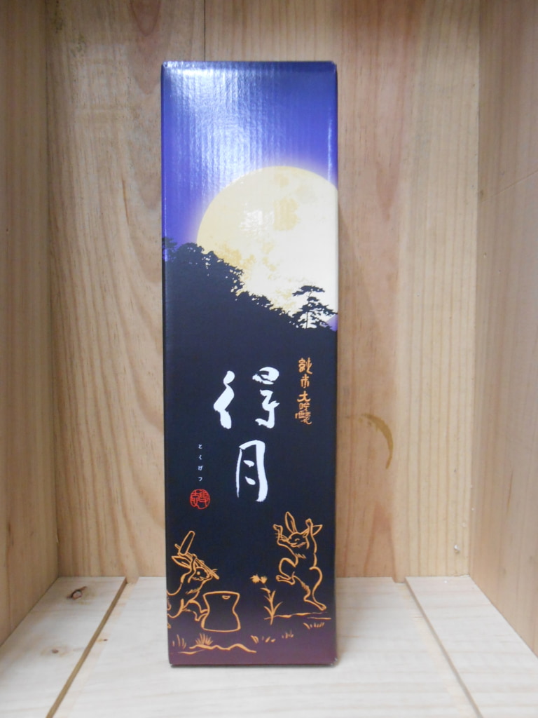 久保田　純米大吟醸　得月