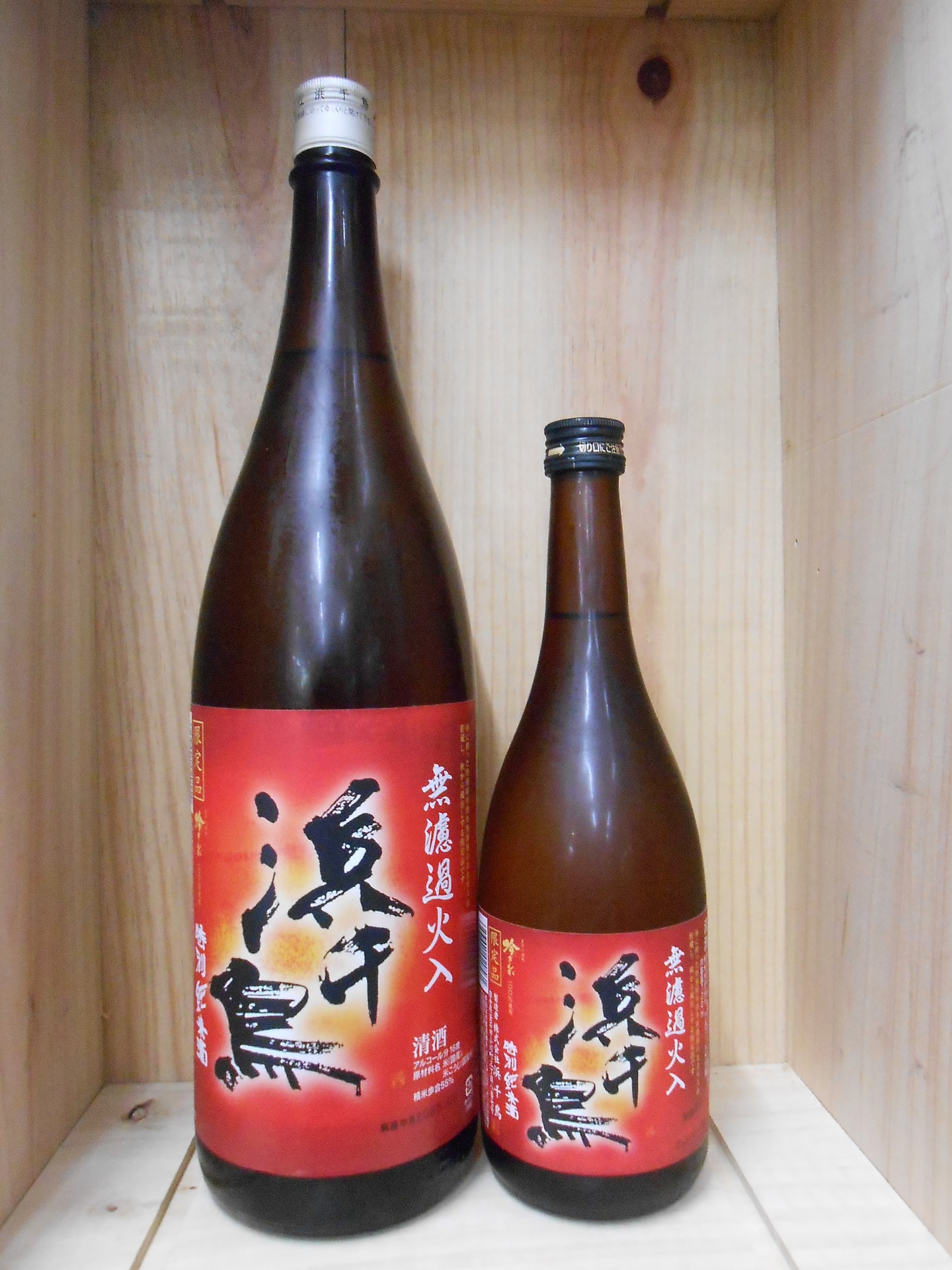 浜千鳥　吟ぎんが　特別純米無濾過火入れ　赤ラベル