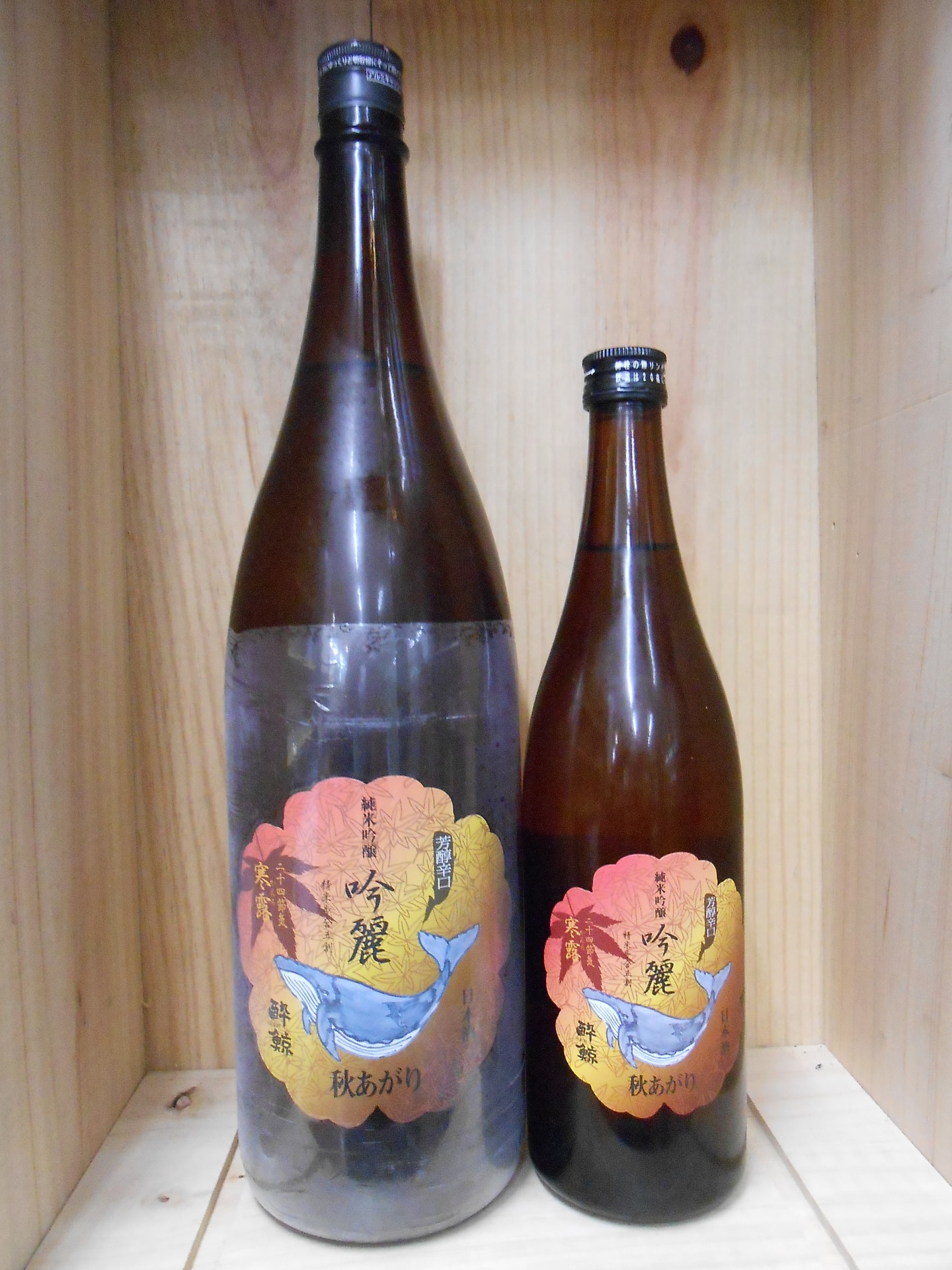 酔鯨　純米吟醸　吟麗　寒露