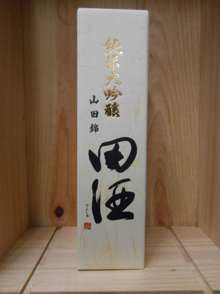 田酒　純米大吟醸　山田錦