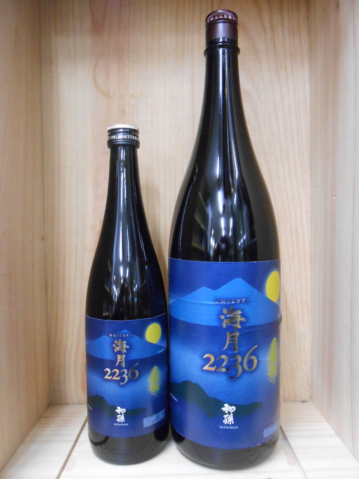 初孫　海月　２２３６　生酛純米大吟醸原酒