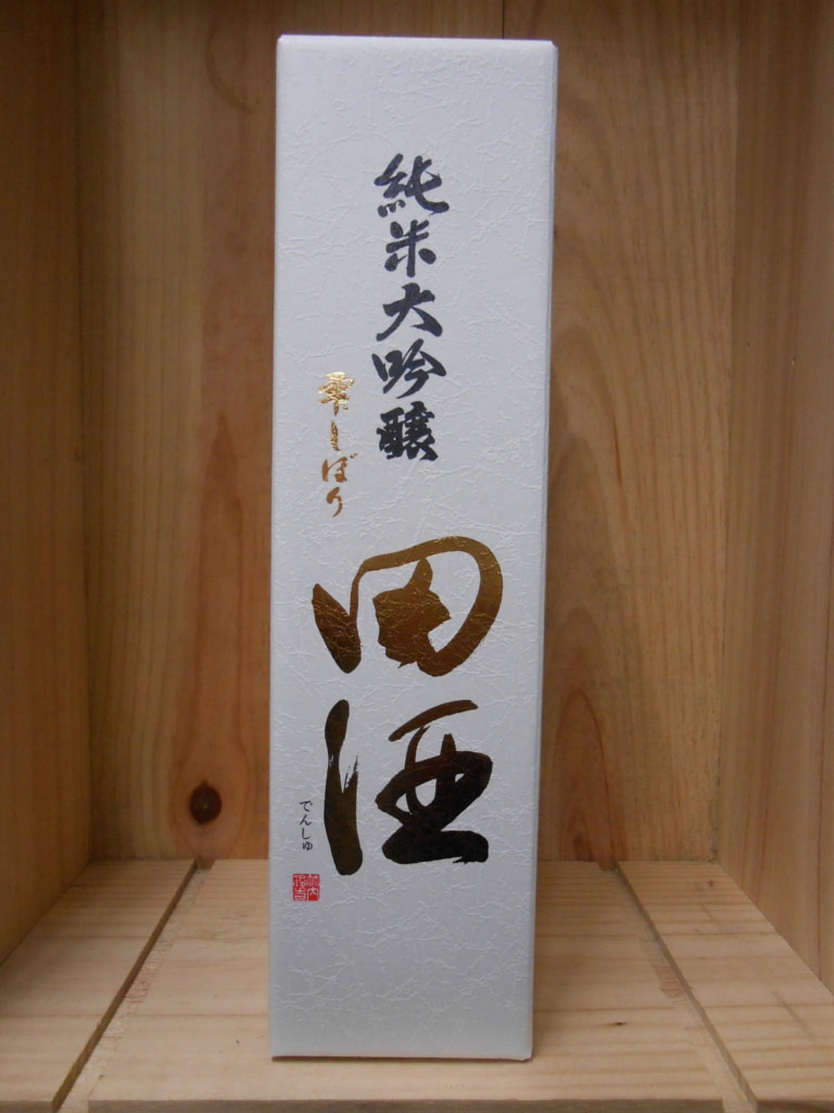 田酒　純米大吟醸　雫しぼり