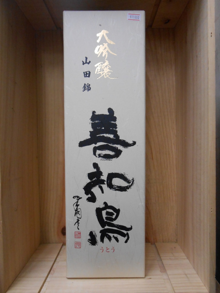 善知鳥　大吟醸　山田錦
