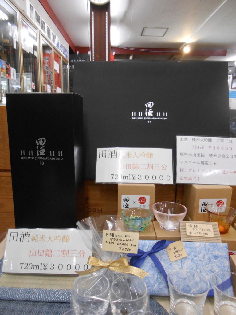 田酒　純米大吟醸　山田錦　二割三分