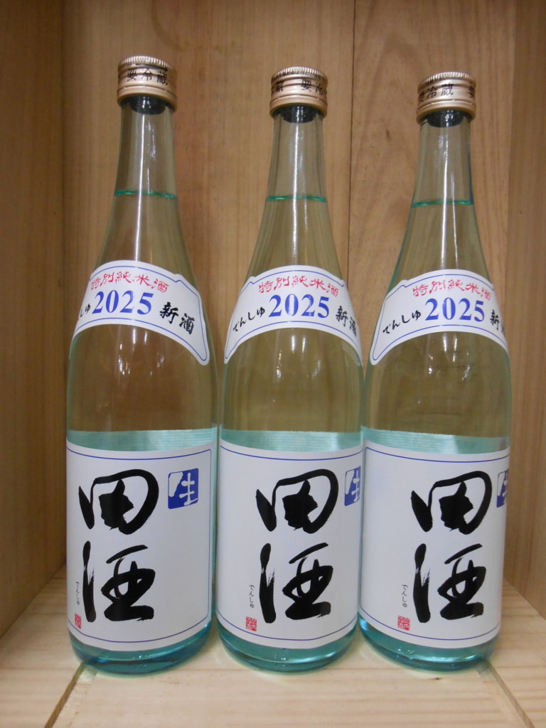 田酒　新酒２０２５　特別純米生