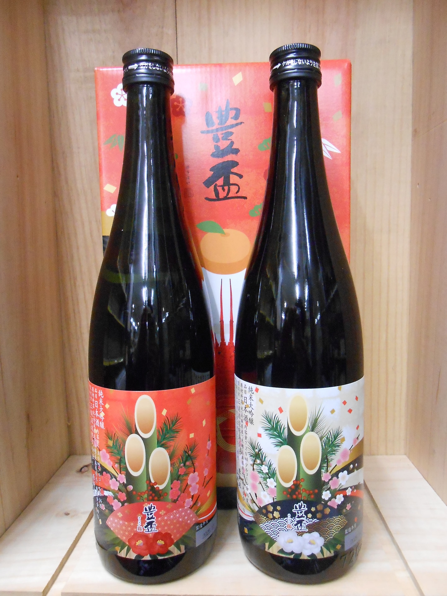 豊盃　純米大吟醸　門松2本セット