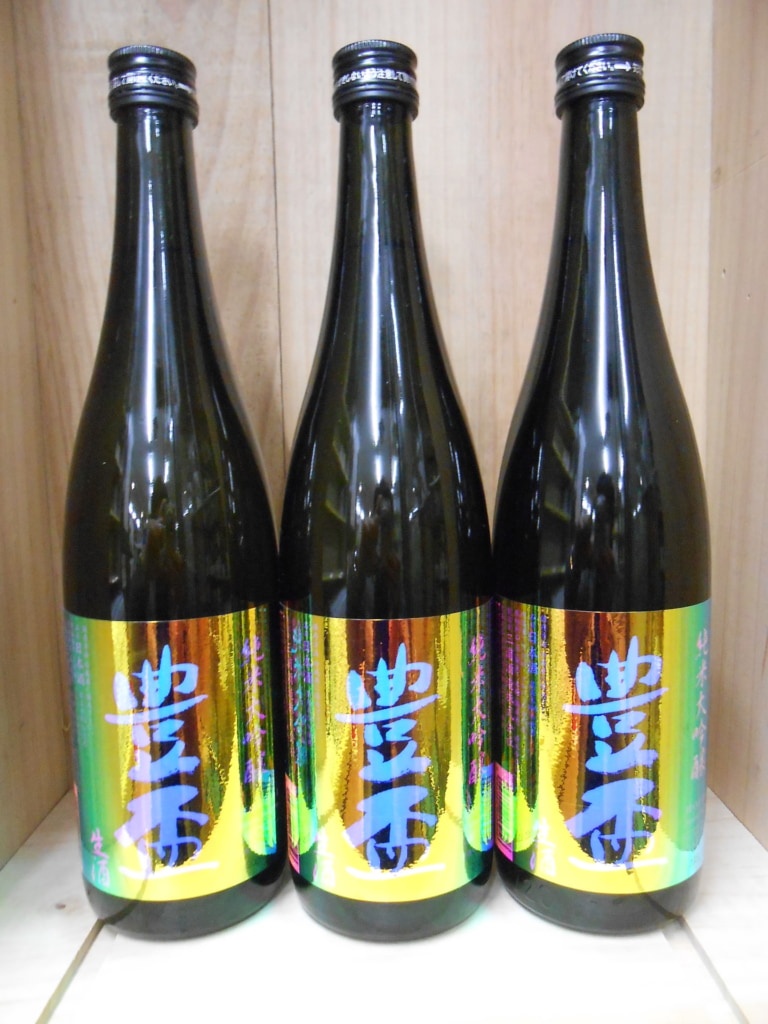 豊盃　純米大吟醸　生酒　レインボー