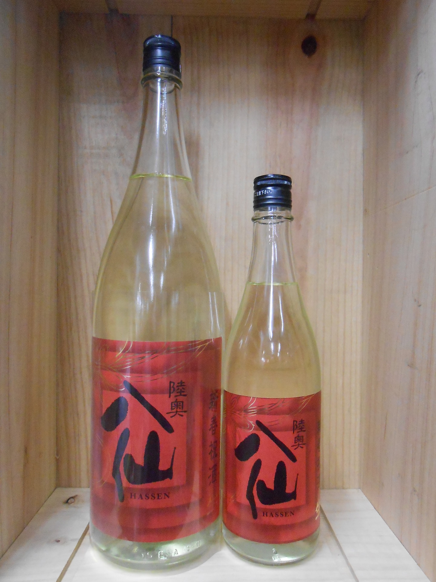 八仙　新春祝酒　純米吟醸　生原酒