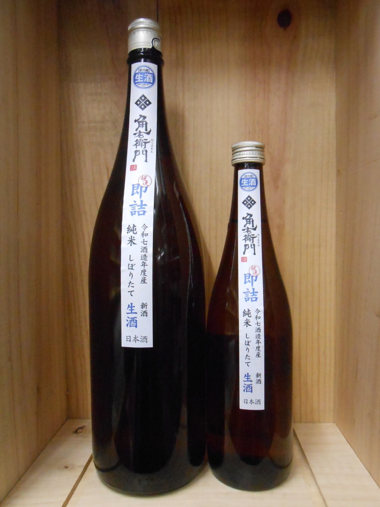 角右衛門　新酒　純米しぼりたて　即詰