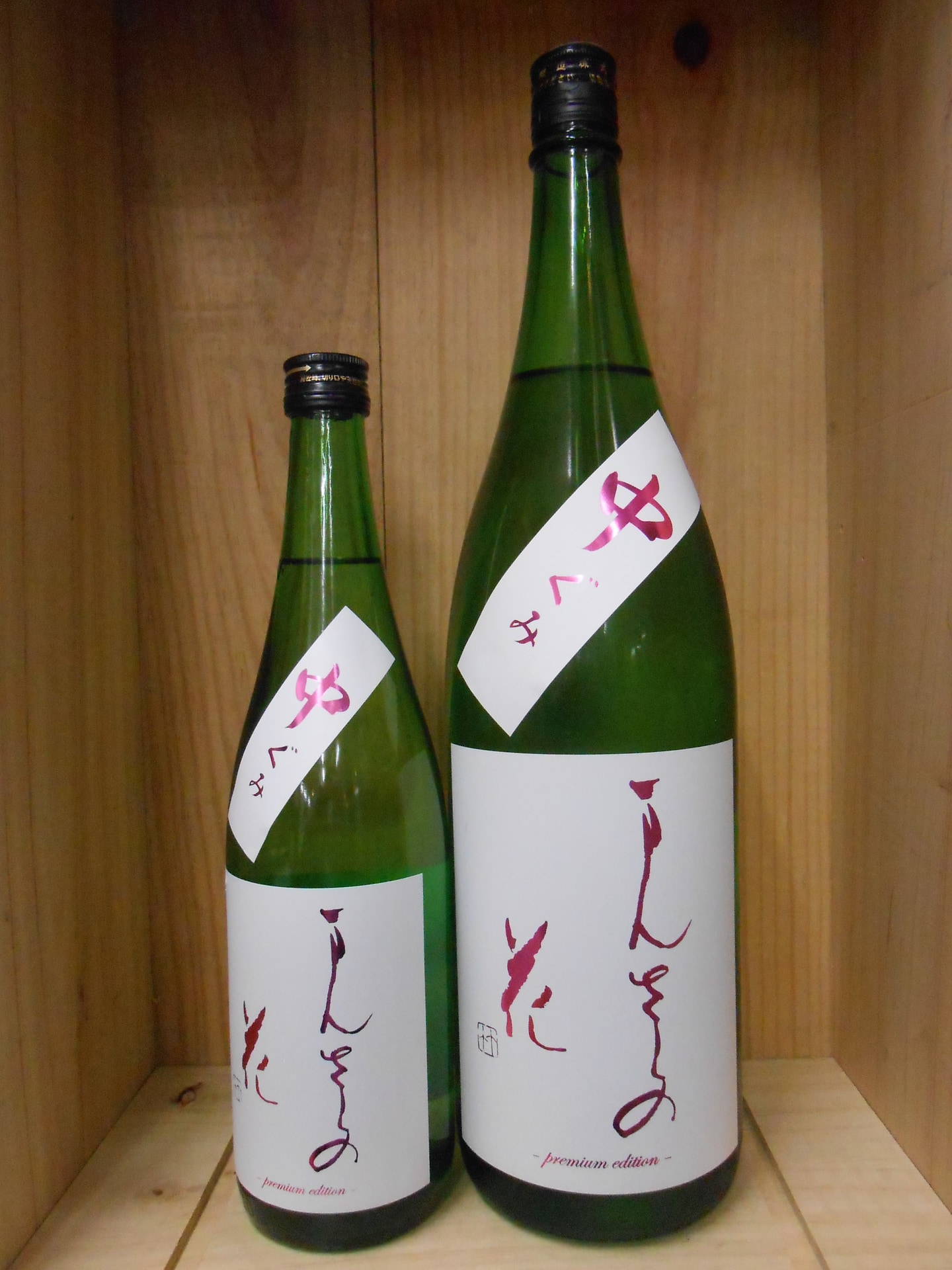 まんさくの花　純米吟醸生原酒　中ぐみ