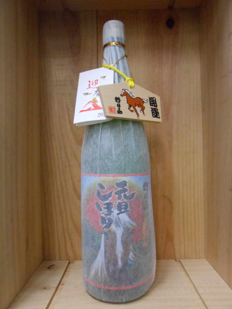 朝日山　元旦しぼり　生酒