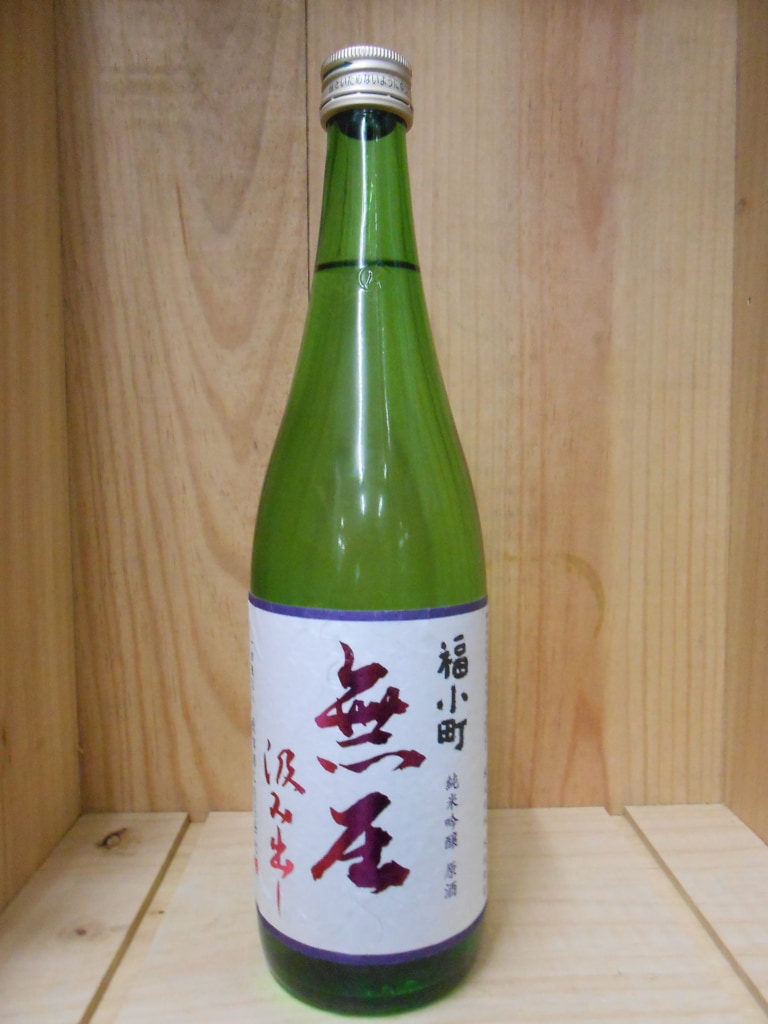 福小町　純米吟醸　原酒　無圧汲み出し