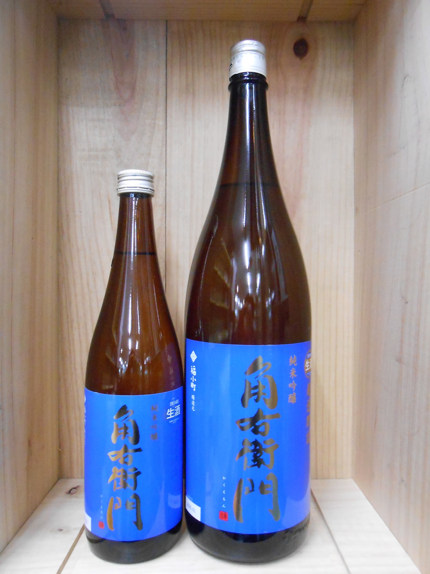 角右衛門　純米吟醸　生酒　超速即詰