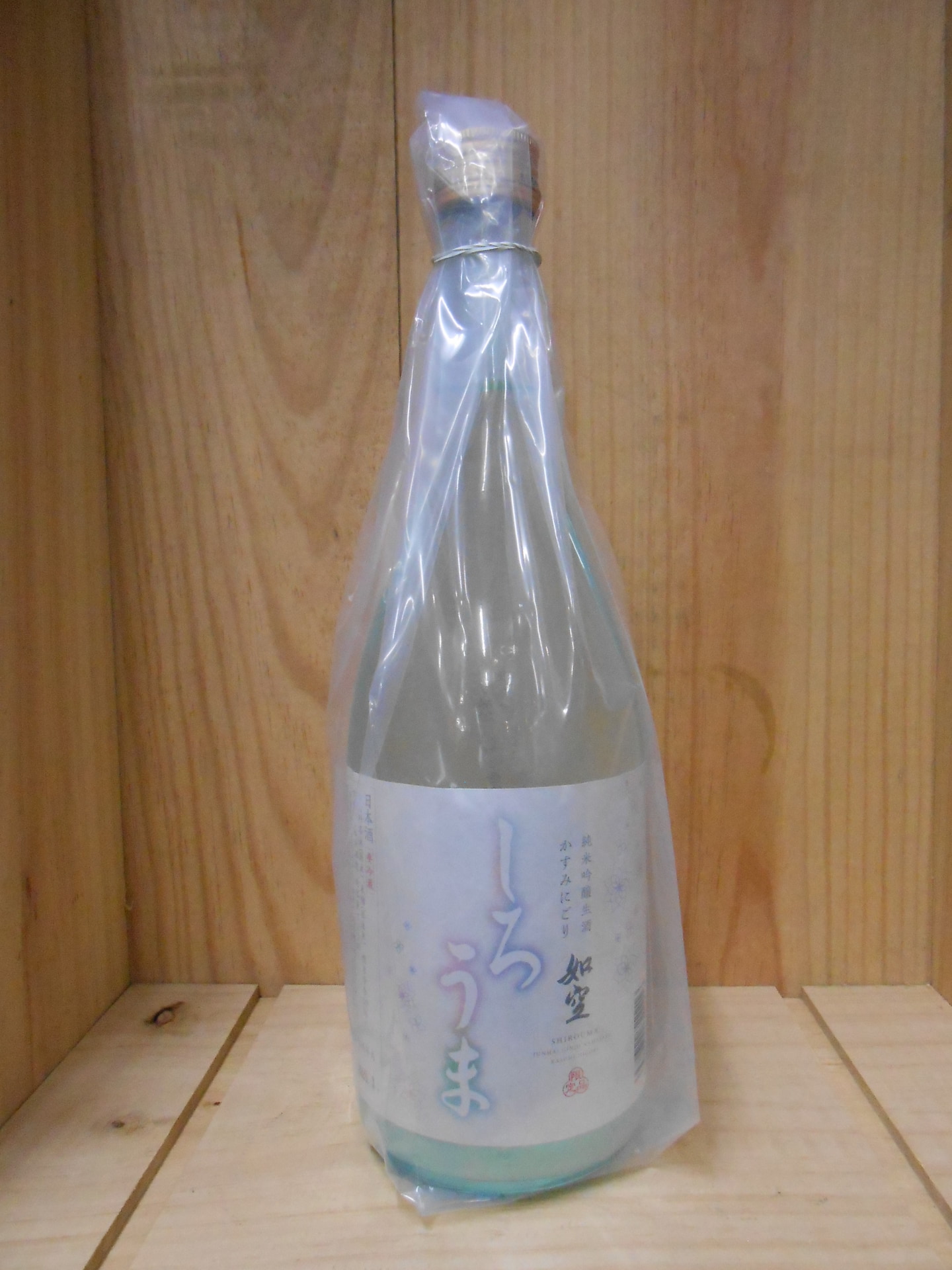 如空　しろうま　純米吟醸生酒　かすみにごり