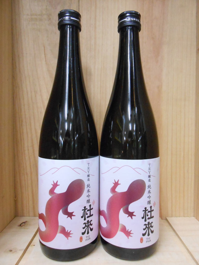 杜來　純米吟醸　ピンクラベル