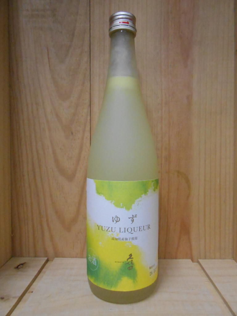 久保田　ゆず　リキュール