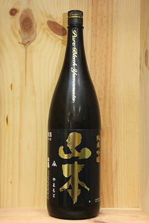 山本 純米吟醸 PureBlack