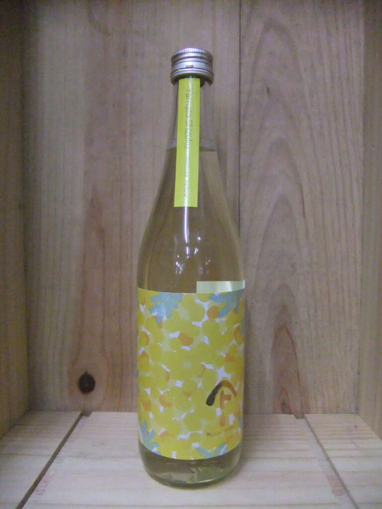 やまとしずく 純米吟醸 mimosa yelow