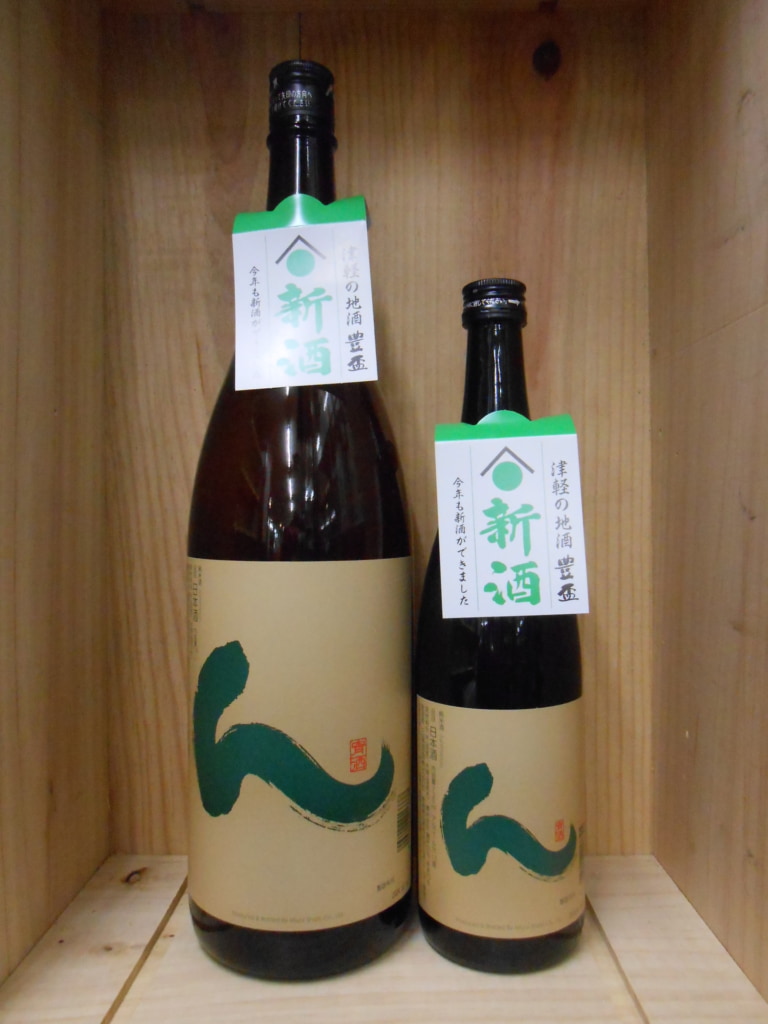 豊盃 新酒 ん
