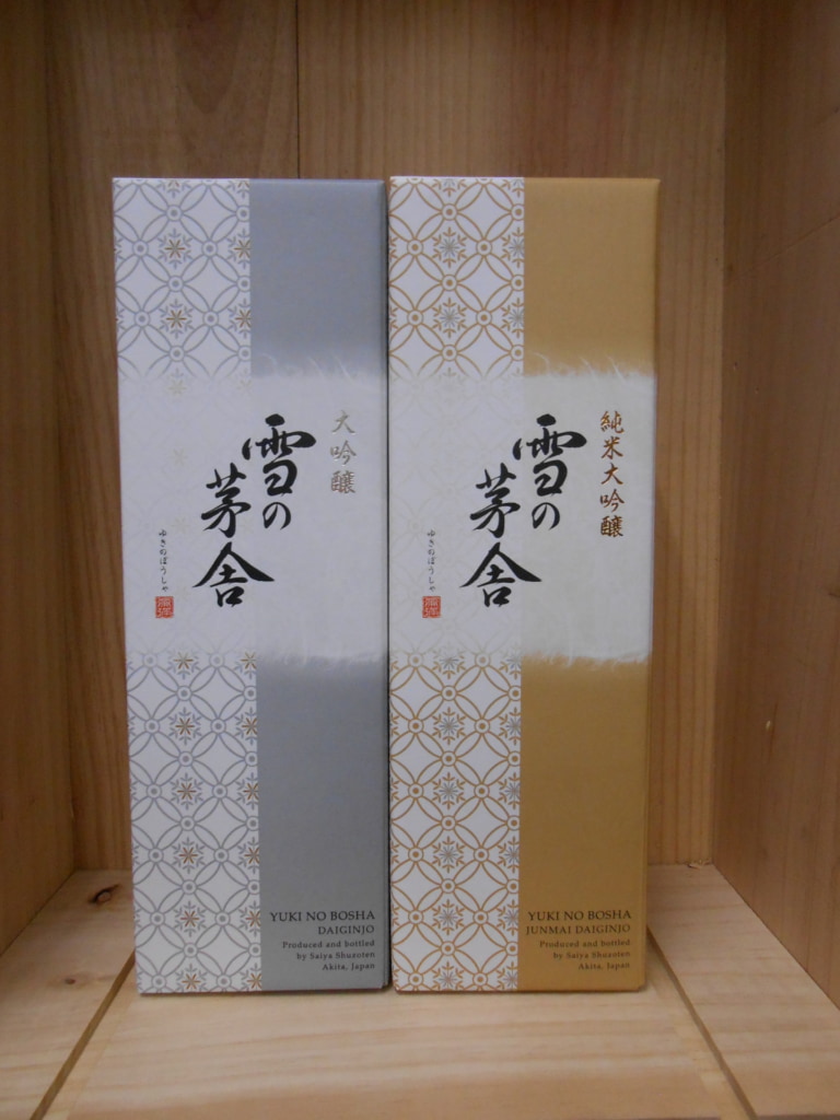 雪の茅舎 大吟醸 純米大吟醸