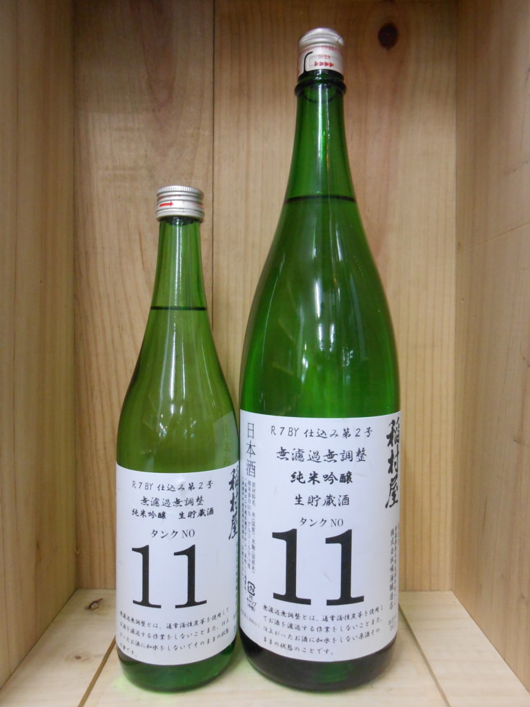 稲村屋 タンクno11 純米吟醸 生貯蔵酒